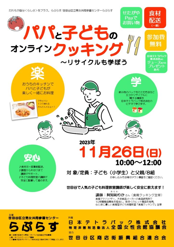 クッキングパパ ① 必ず②とご一緒にご購入下さい クッキングパパ