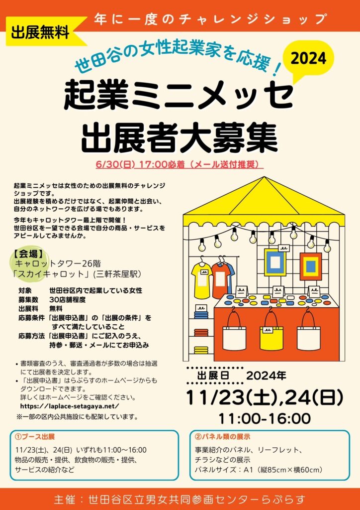 男と女 フレーム付きポスターとチラシ