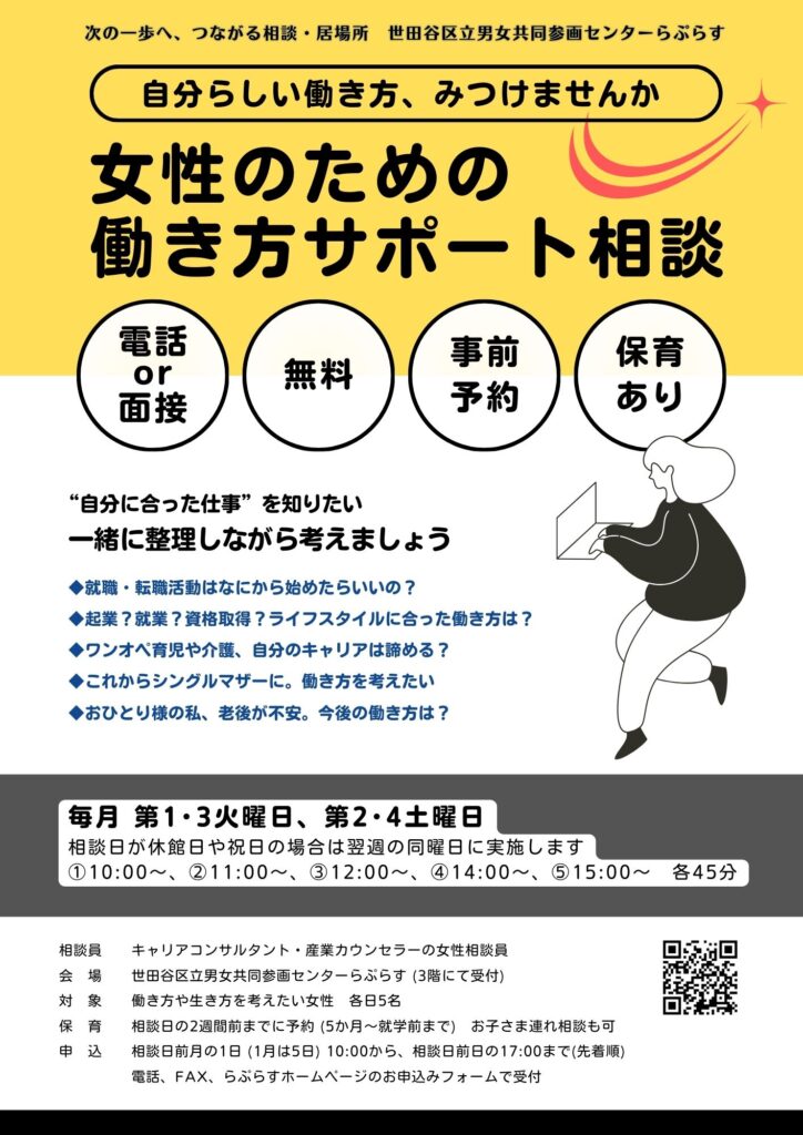 お仕事、ワークライフバランス等の相談 120min お仕事、ワークライフバランス等の相談 120min ビジネス/経済